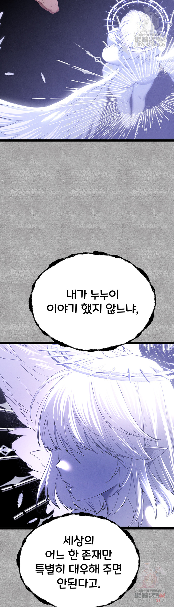 You Want to do it With a Woman You Don't Know? Raw - Chapter 94 - photo - 39