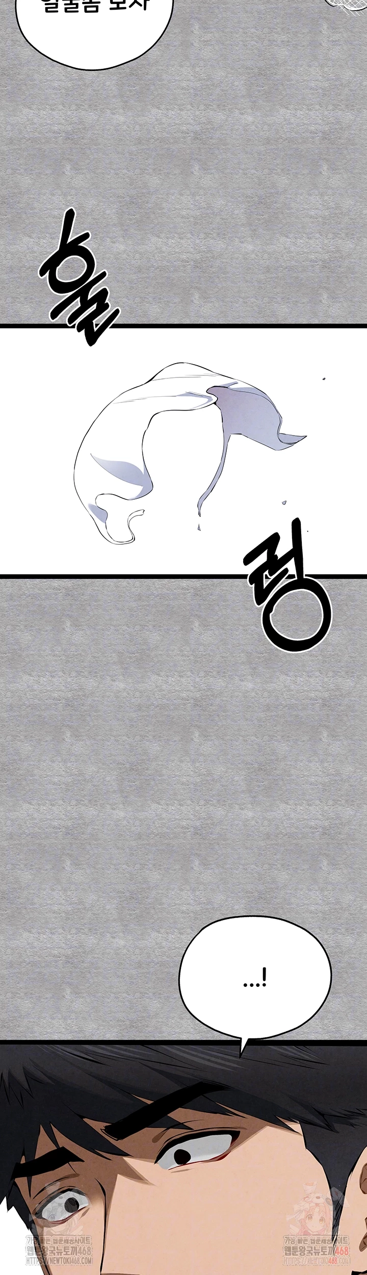 You Want to do it With a Woman You Don't Know? Raw - Chapter 94 - photo - 4