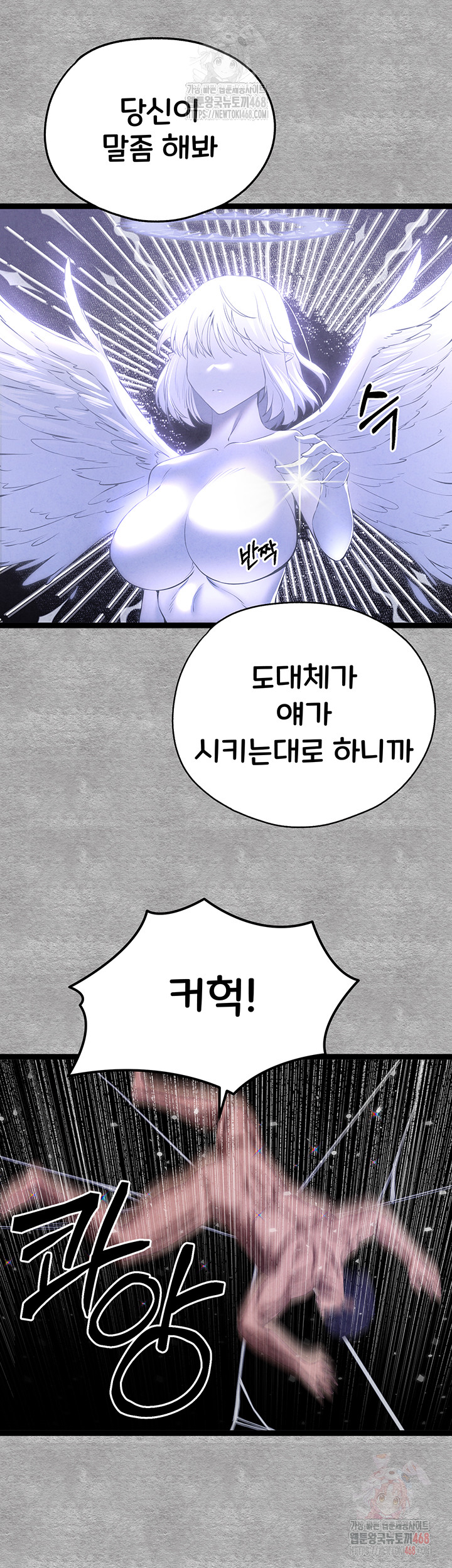You Want to do it With a Woman You Don't Know? Raw - Chapter 94 - photo - 42