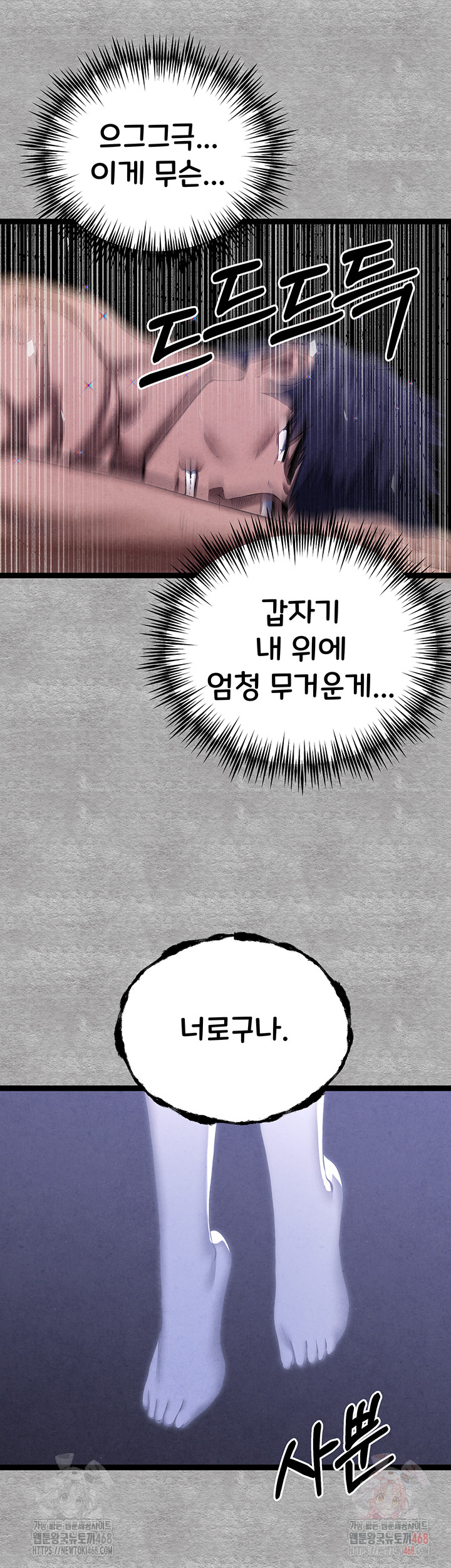 You Want to do it With a Woman You Don't Know? Raw - Chapter 94 - photo - 43