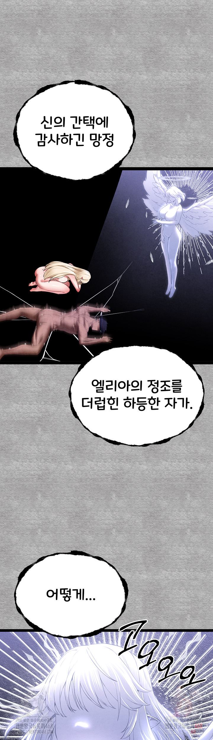 You Want to do it With a Woman You Don't Know? Raw - Chapter 94 - photo - 44
