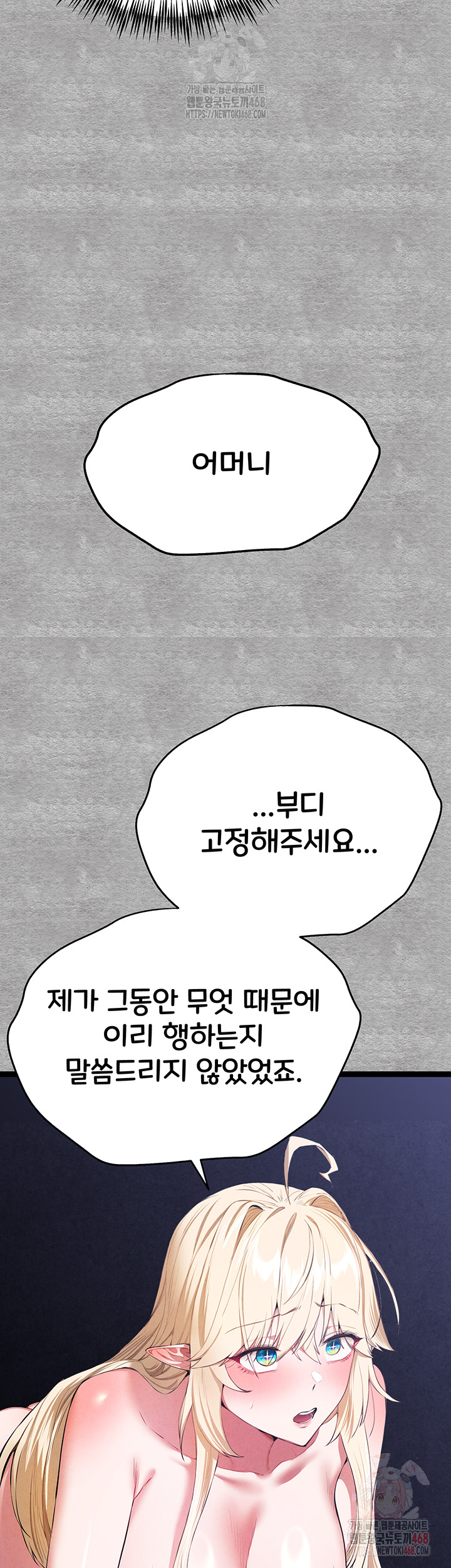 You Want to do it With a Woman You Don't Know? Raw - Chapter 94 - photo - 46