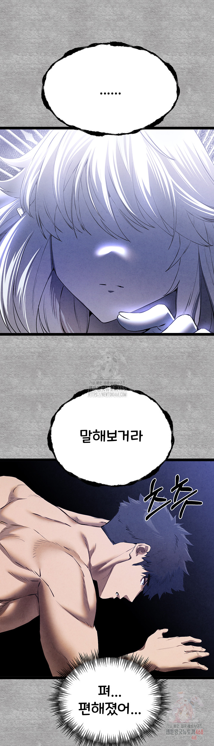 You Want to do it With a Woman You Don't Know? Raw - Chapter 94 - photo - 48