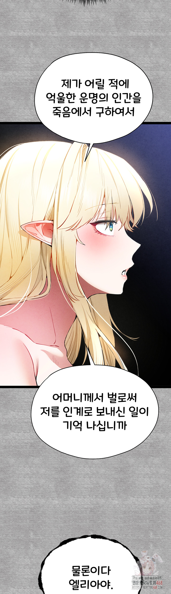 You Want to do it With a Woman You Don't Know? Raw - Chapter 94 - photo - 49