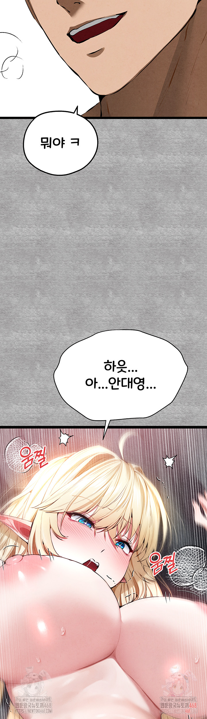 You Want to do it With a Woman You Don't Know? Raw - Chapter 94 - photo - 5