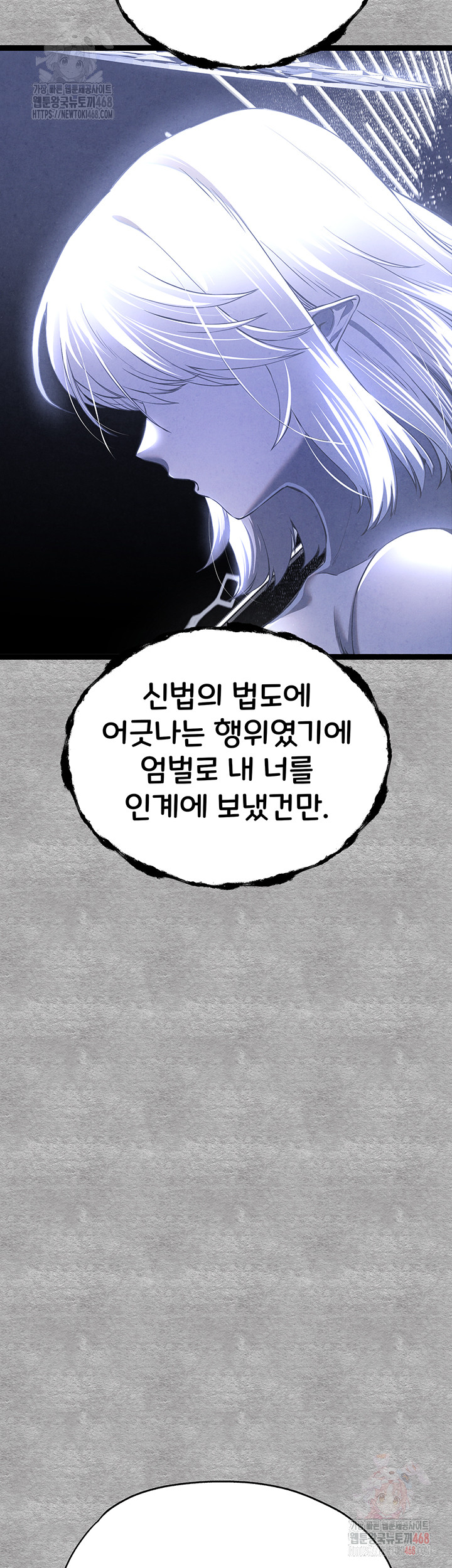 You Want to do it With a Woman You Don't Know? Raw - Chapter 94 - photo - 50