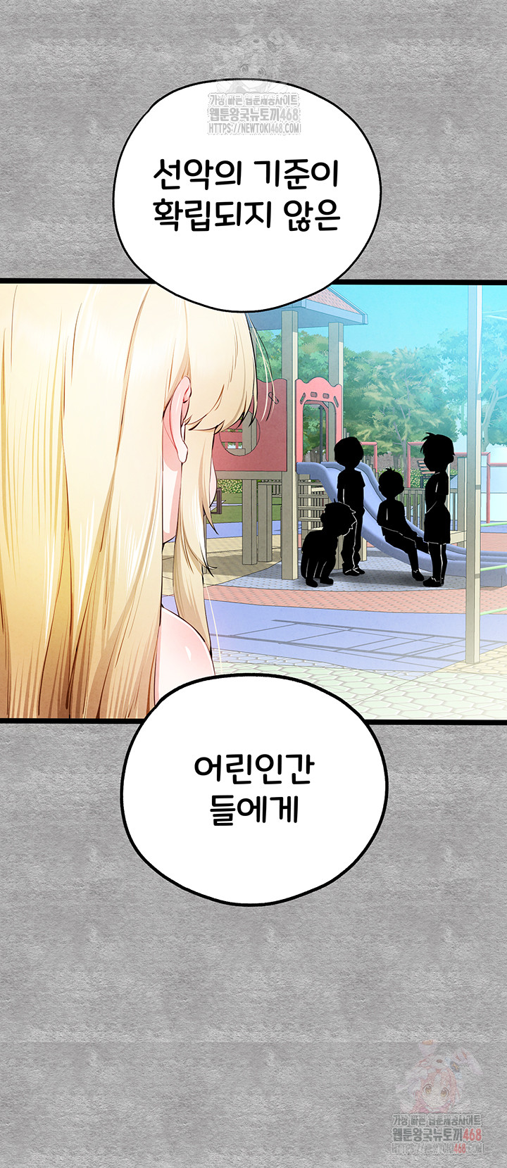 You Want to do it With a Woman You Don't Know? Raw - Chapter 94 - photo - 52