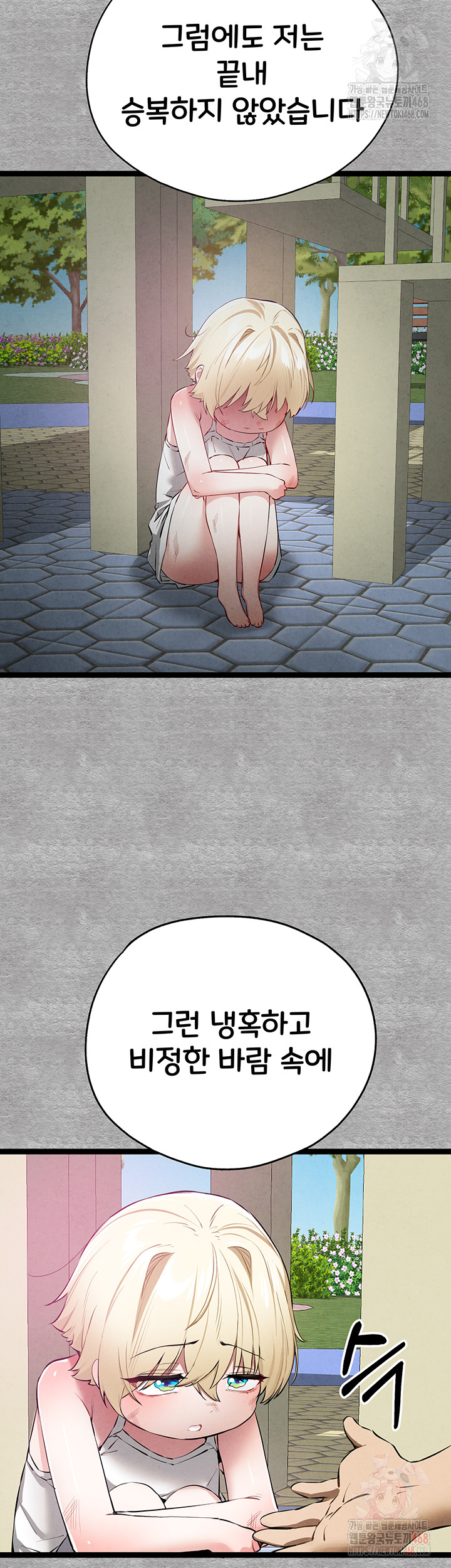 You Want to do it With a Woman You Don't Know? Raw - Chapter 94 - photo - 55