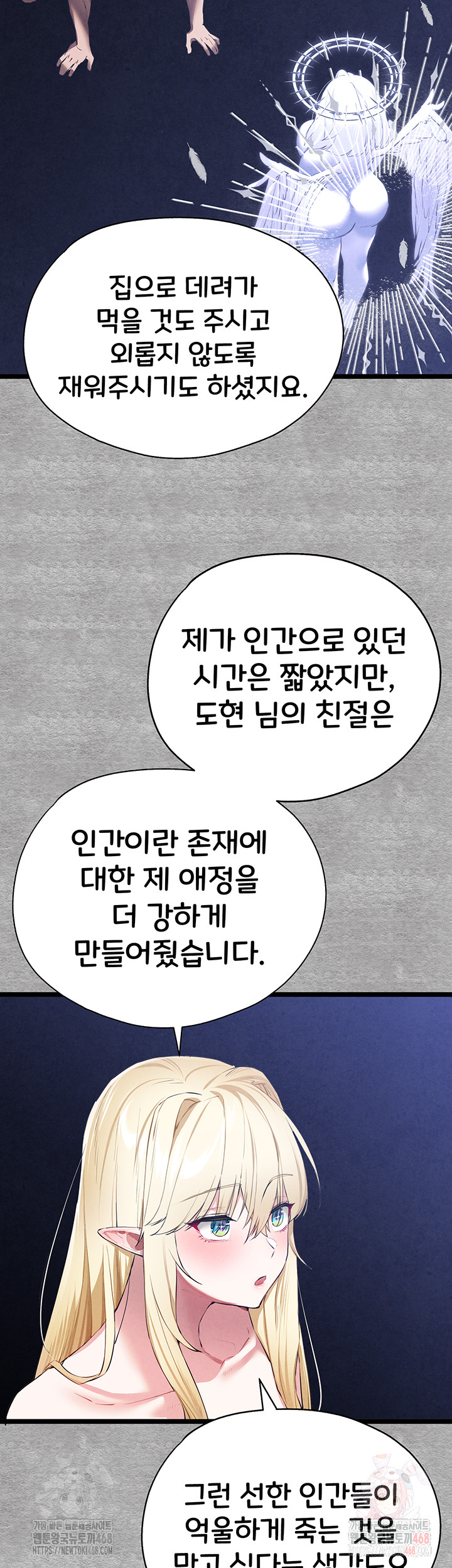 You Want to do it With a Woman You Don't Know? Raw - Chapter 94 - photo - 59