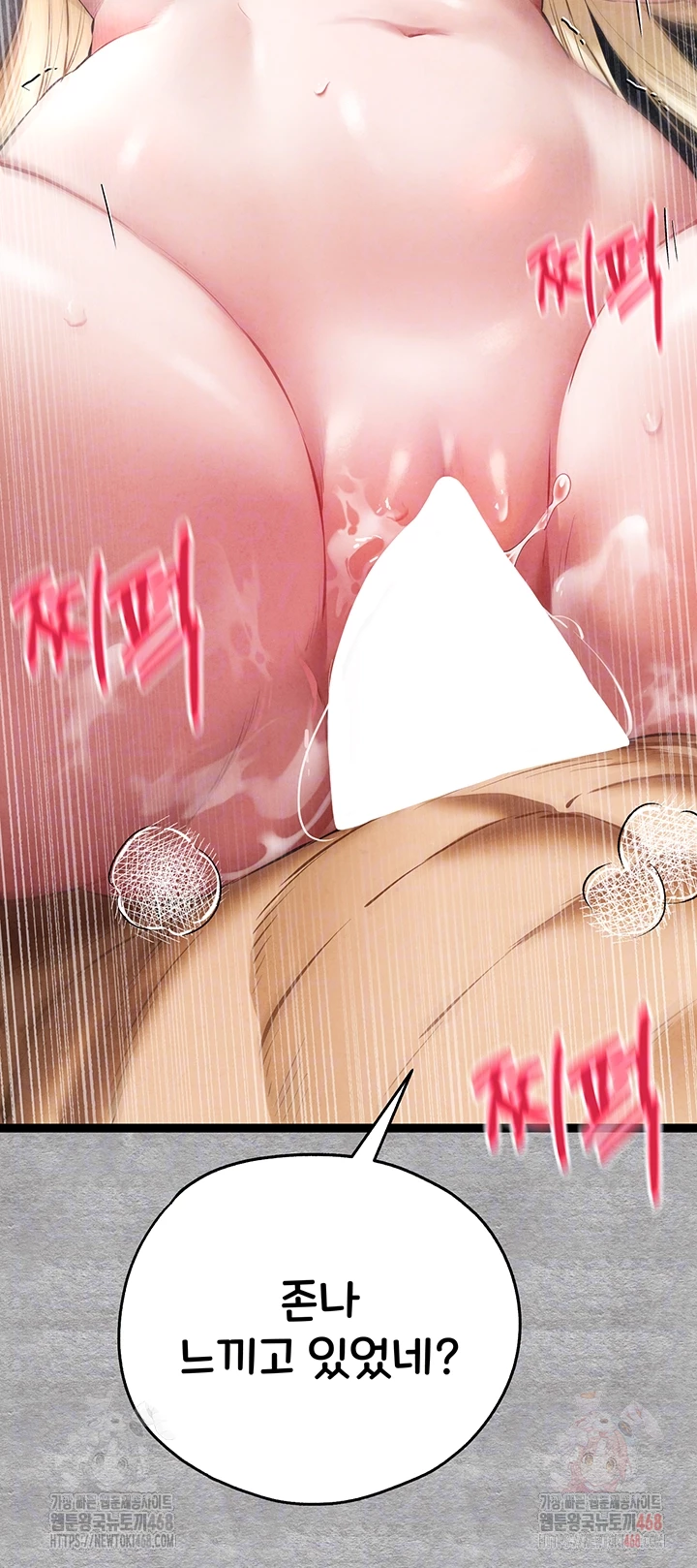 You Want to do it With a Woman You Don't Know? Raw - Chapter 94 - photo - 6
