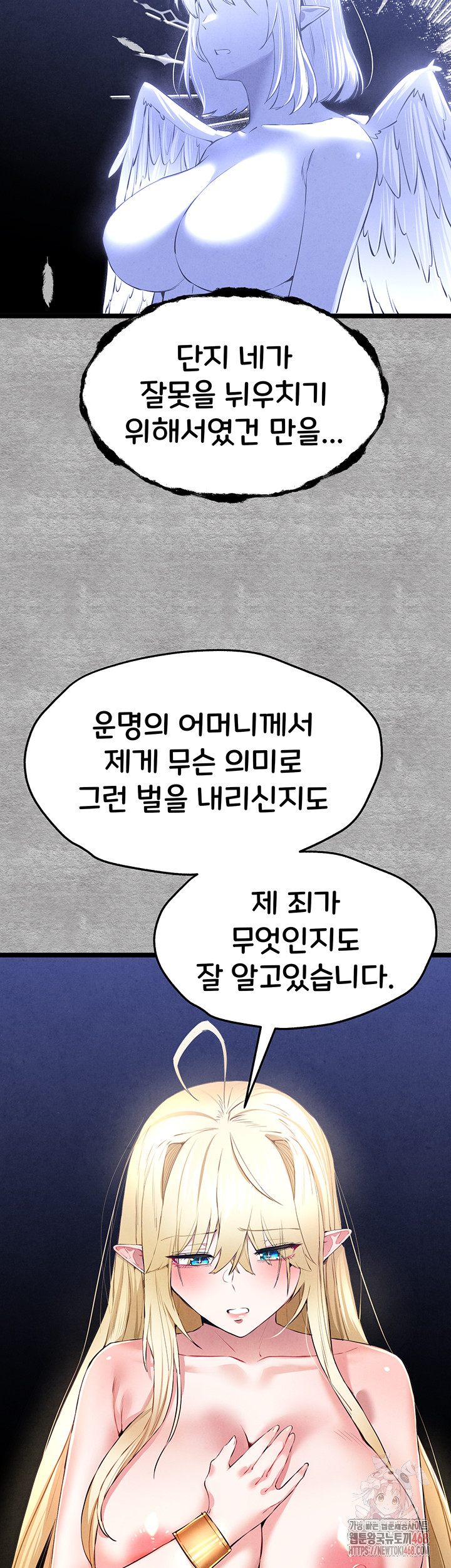 You Want to do it With a Woman You Don't Know? Raw - Chapter 94 - photo - 61