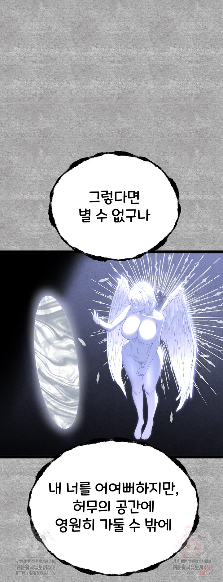 You Want to do it With a Woman You Don't Know? Raw - Chapter 94 - photo - 63