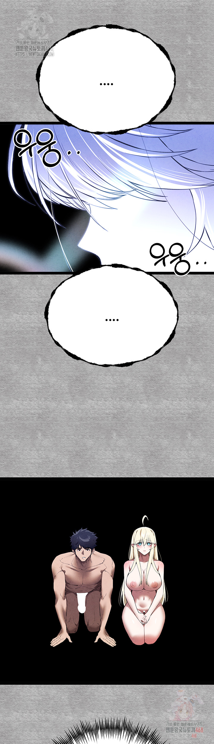 You Want to do it With a Woman You Don't Know? Raw - Chapter 94 - photo - 66