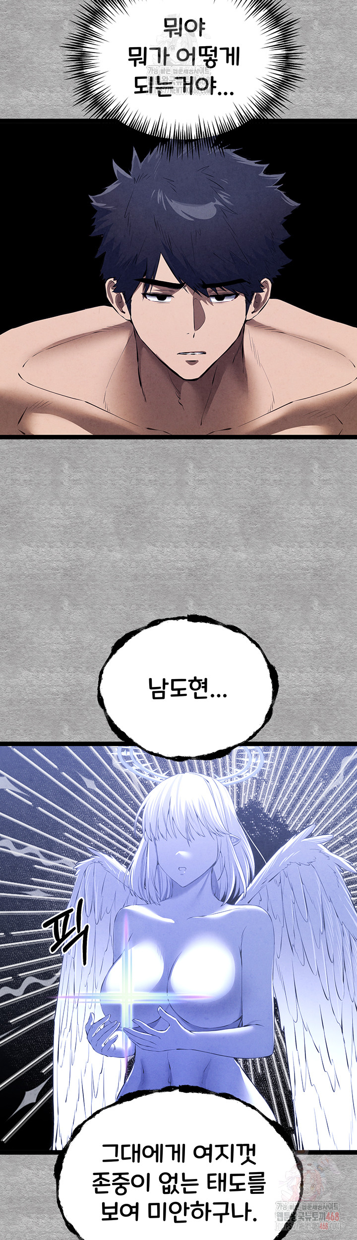 You Want to do it With a Woman You Don't Know? Raw - Chapter 94 - photo - 67