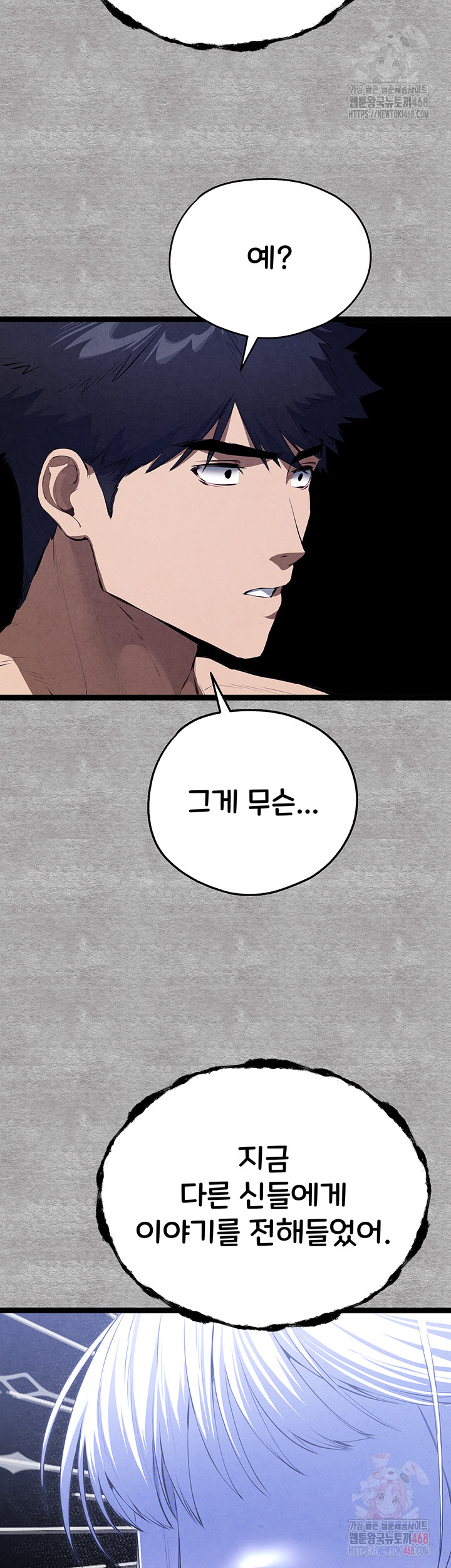 You Want to do it With a Woman You Don't Know? Raw - Chapter 94 - photo - 68