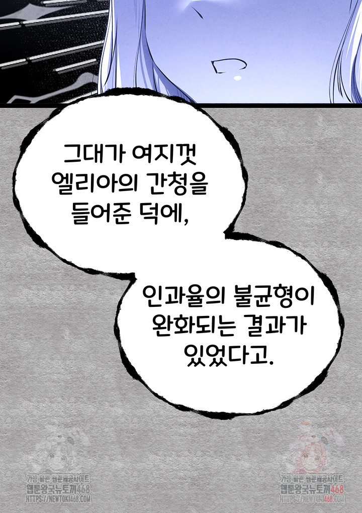 You Want to do it With a Woman You Don't Know? Raw - Chapter 94 - photo - 69
