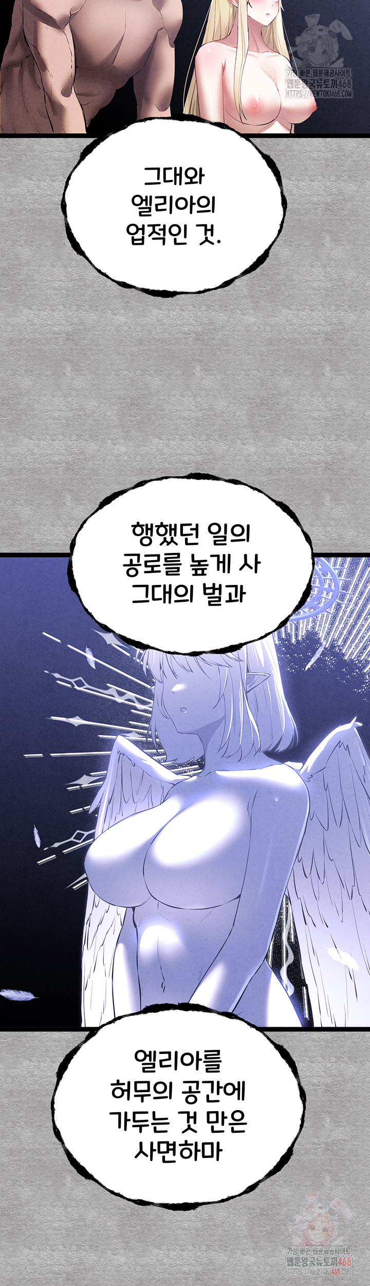 You Want to do it With a Woman You Don't Know? Raw - Chapter 94 - photo - 71