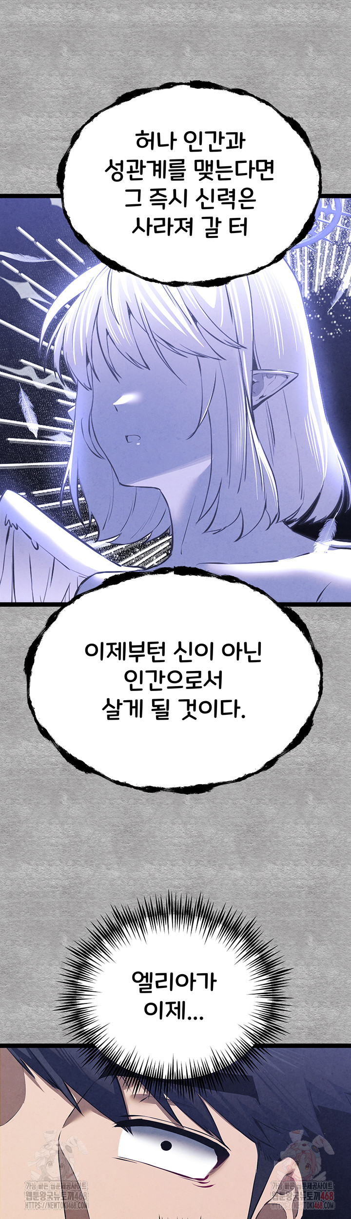 You Want to do it With a Woman You Don't Know? Raw - Chapter 94 - photo - 72
