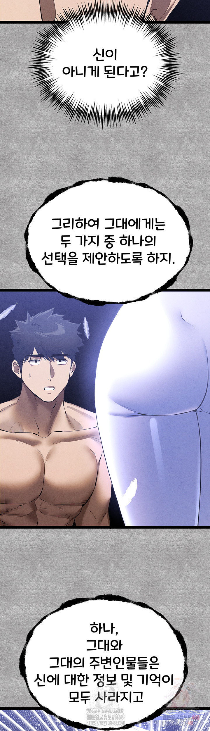 You Want to do it With a Woman You Don't Know? Raw - Chapter 94 - photo - 73