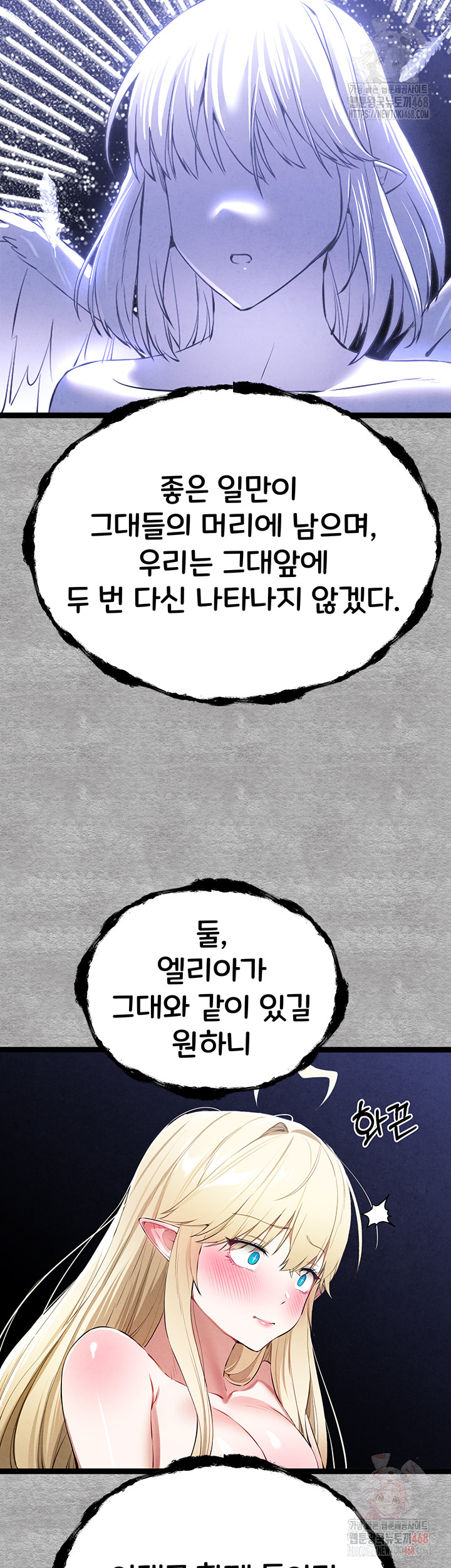 You Want to do it With a Woman You Don't Know? Raw - Chapter 94 - photo - 74