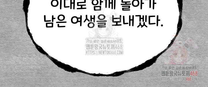 You Want to do it With a Woman You Don't Know? Raw - Chapter 94 - photo - 75