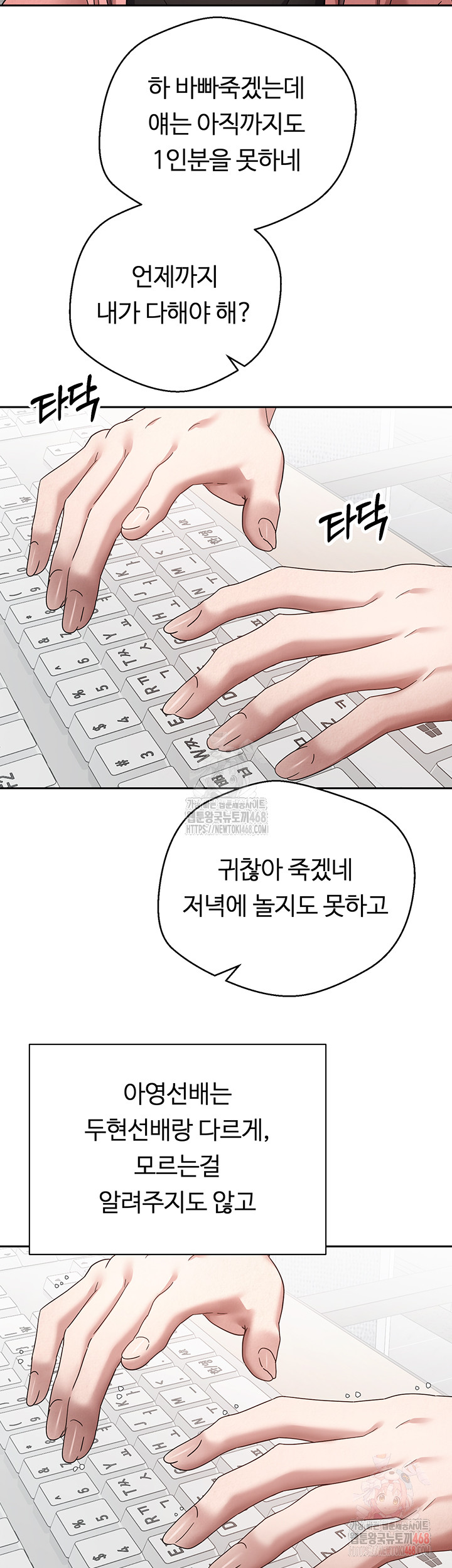 Turning My Life Around With Crypto Raw - Chapter 28 - photo - 25
