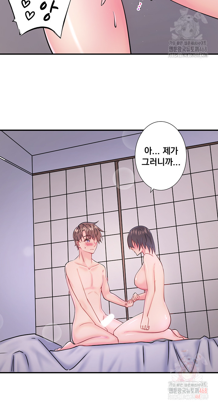 Secret Hot Spring Inn Raw - Chapter 32 - photo - 16