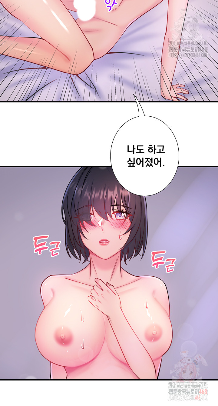 Secret Hot Spring Inn Raw - Chapter 32 - photo - 19