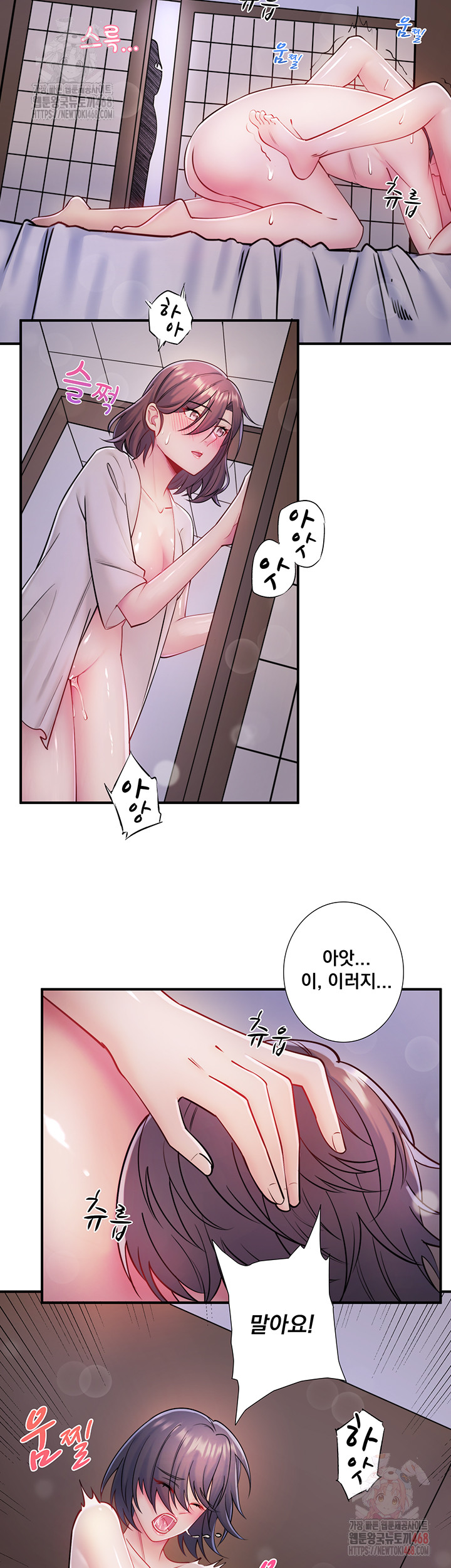 Secret Hot Spring Inn Raw - Chapter 32 - photo - 2
