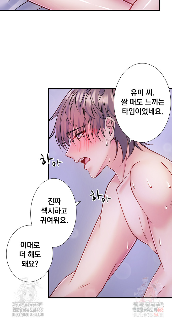 Secret Hot Spring Inn Raw - Chapter 32 - photo - 28