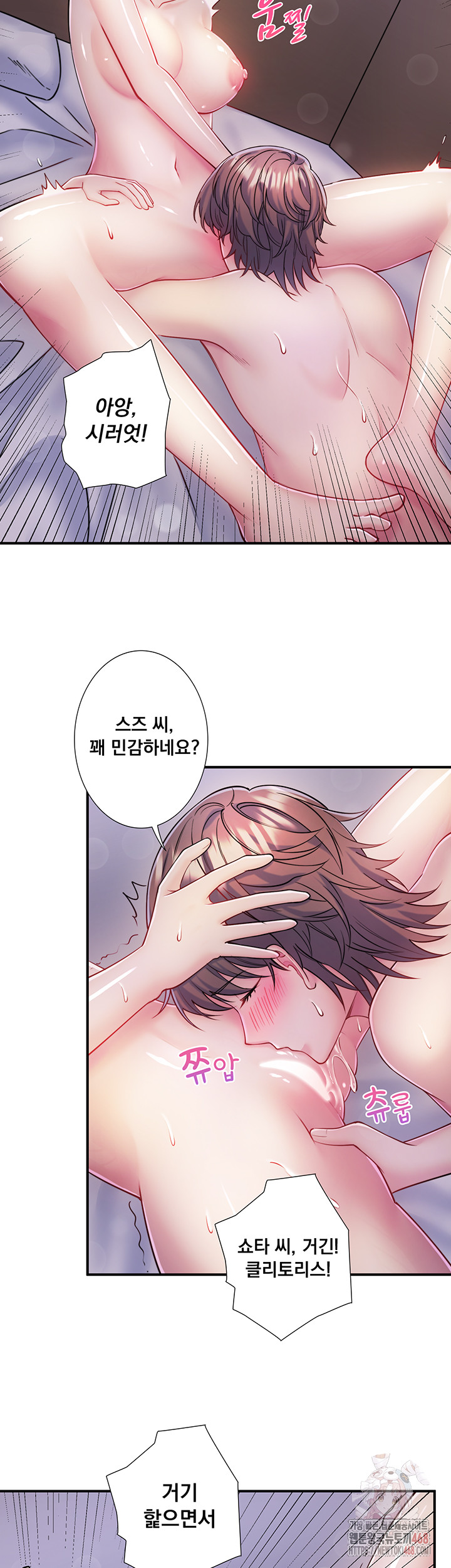 Secret Hot Spring Inn Raw - Chapter 32 - photo - 3