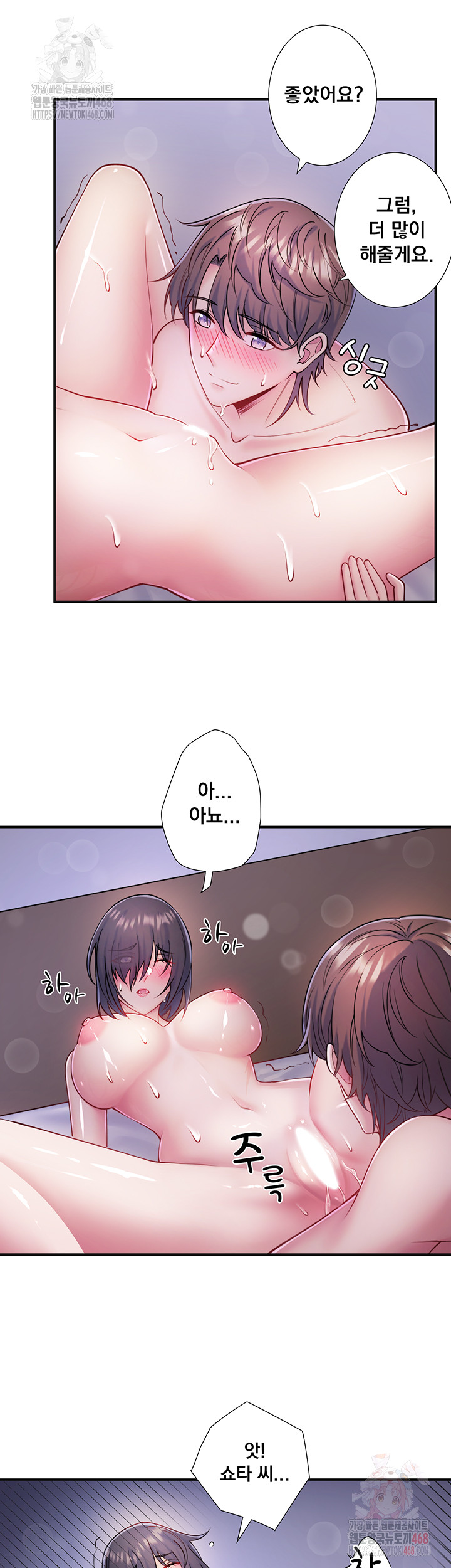 Secret Hot Spring Inn Raw - Chapter 32 - photo - 5