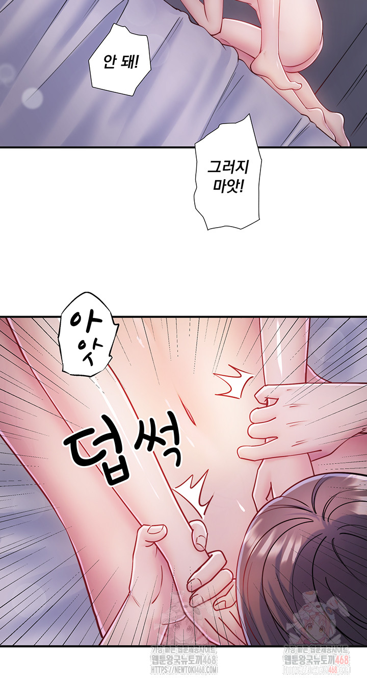 Secret Hot Spring Inn Raw - Chapter 32 - photo - 7