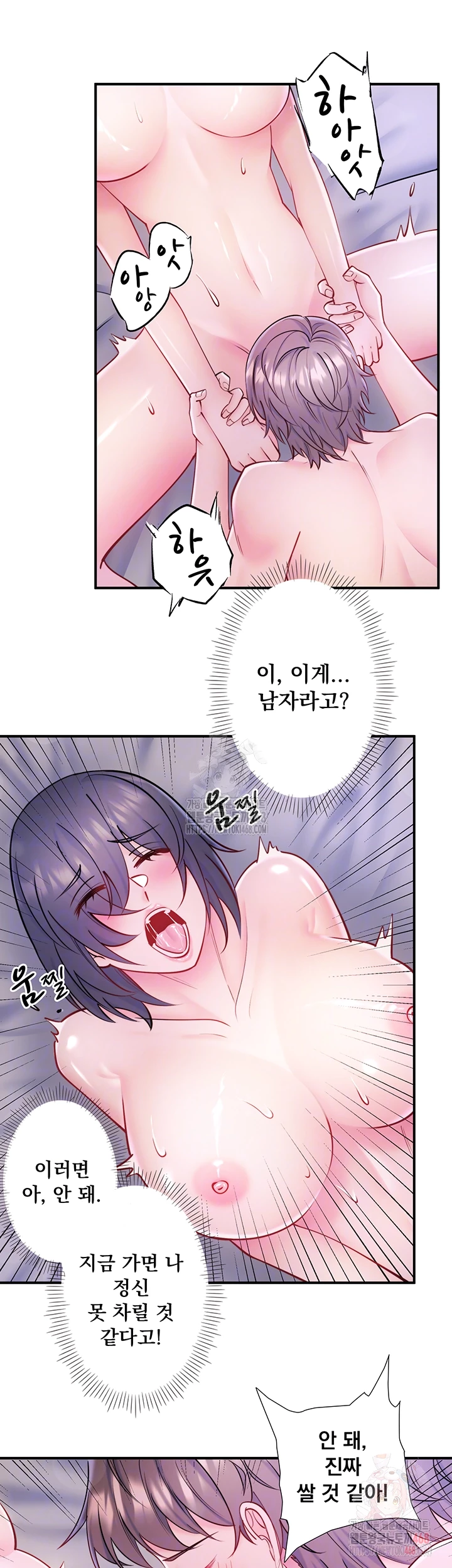 Secret Hot Spring Inn Raw - Chapter 32 - photo - 8