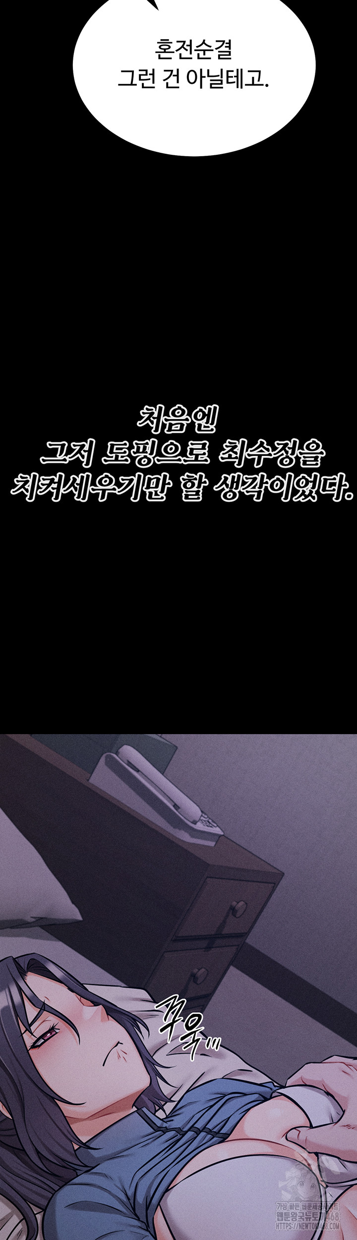 Athletes Village: The Trap Raw - Chapter 29 - photo - 36