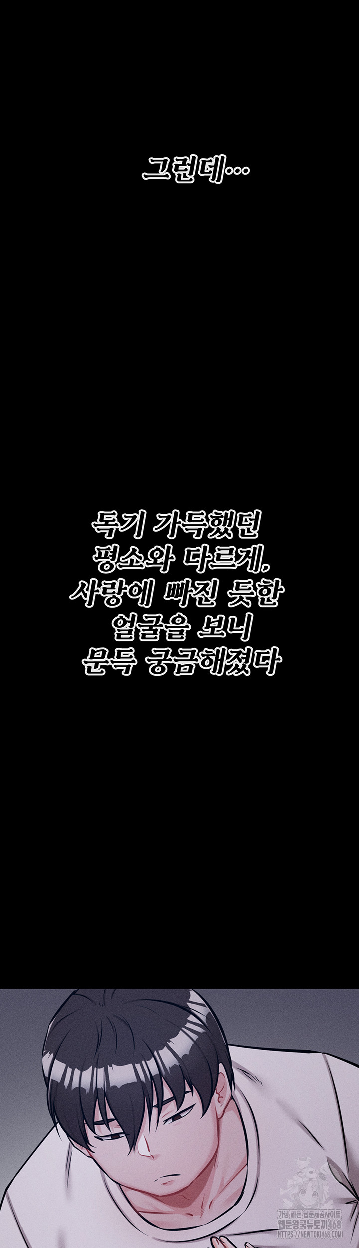 Athletes Village: The Trap Raw - Chapter 29 - photo - 38
