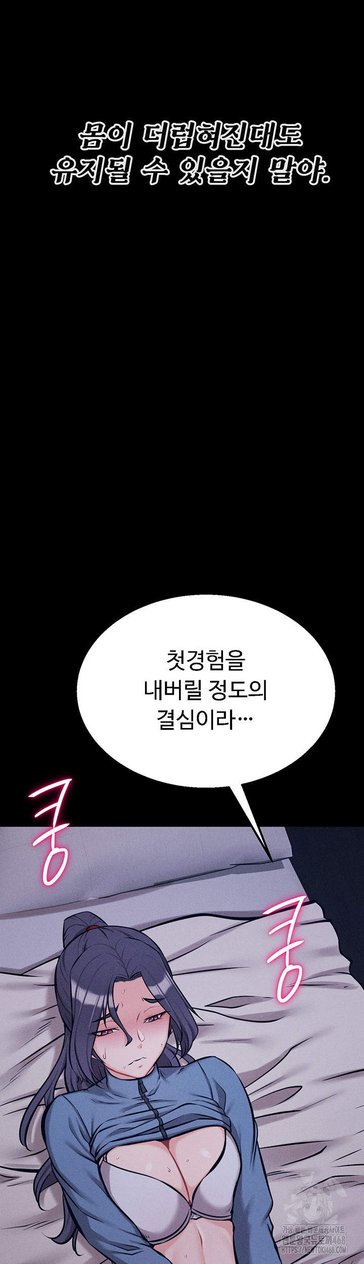 Athletes Village: The Trap Raw - Chapter 29 - photo - 42