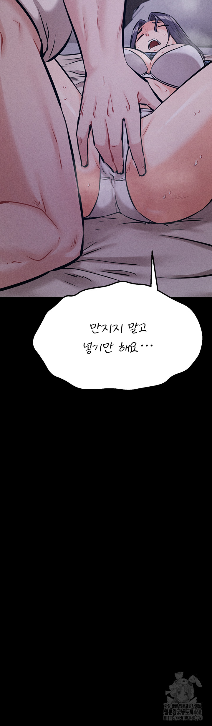 Athletes Village: The Trap Raw - Chapter 29 - photo - 55