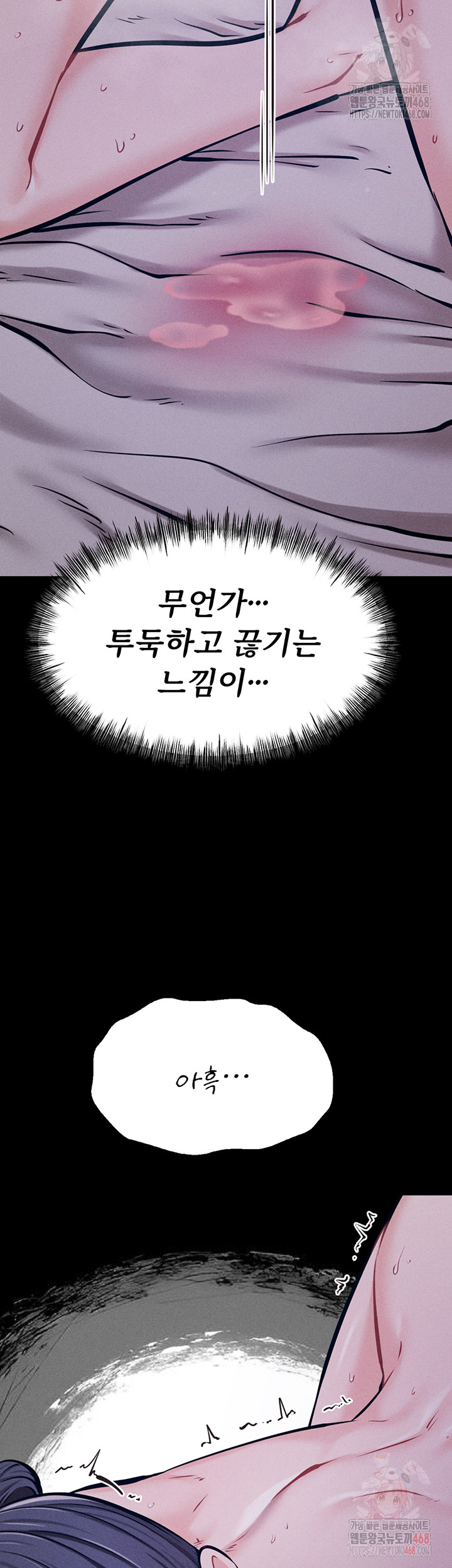 Athletes Village: The Trap Raw - Chapter 30 - photo - 13