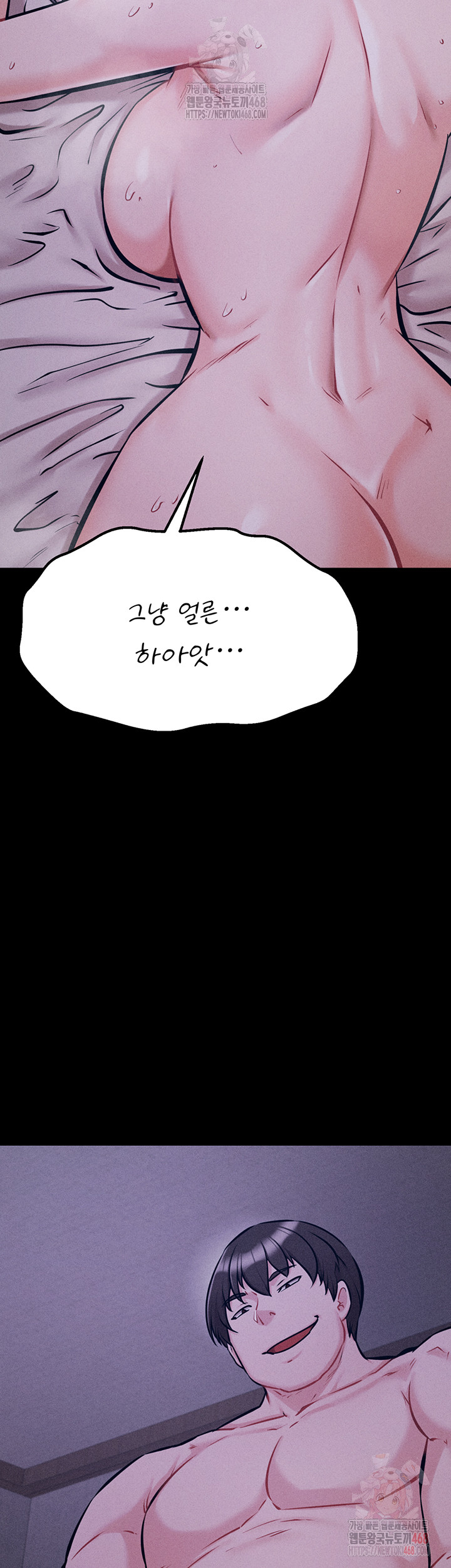 Athletes Village: The Trap Raw - Chapter 30 - photo - 19