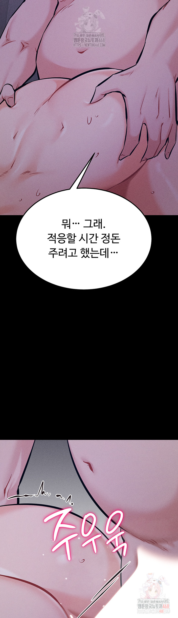 Athletes Village: The Trap Raw - Chapter 30 - photo - 20