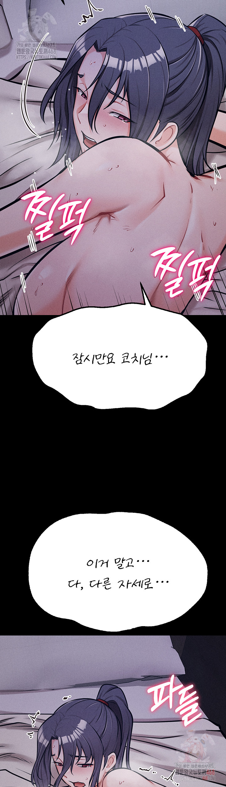Athletes Village: The Trap Raw - Chapter 30 - photo - 30