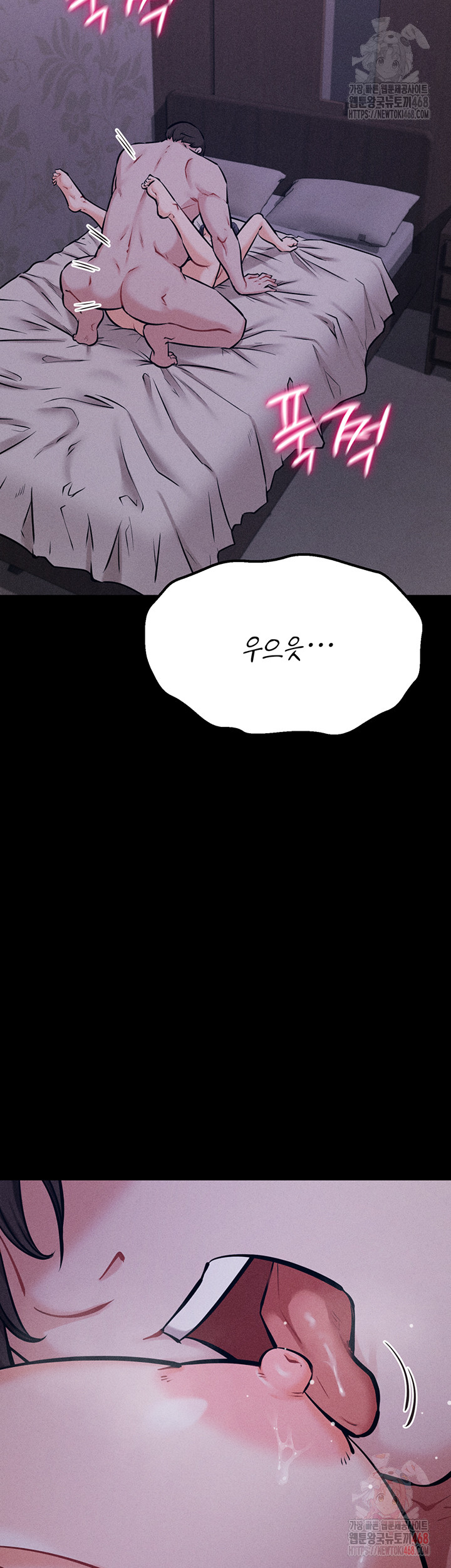 Athletes Village: The Trap Raw - Chapter 30 - photo - 62