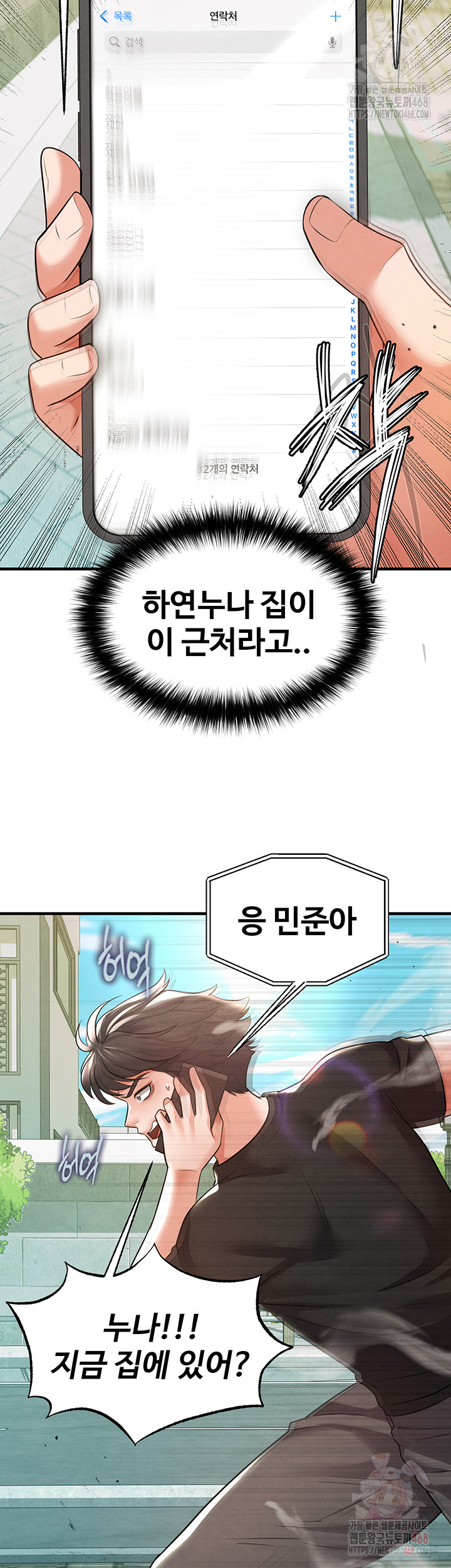 The Hottie’s Good at Football Raw - Chapter 20 - photo - 11