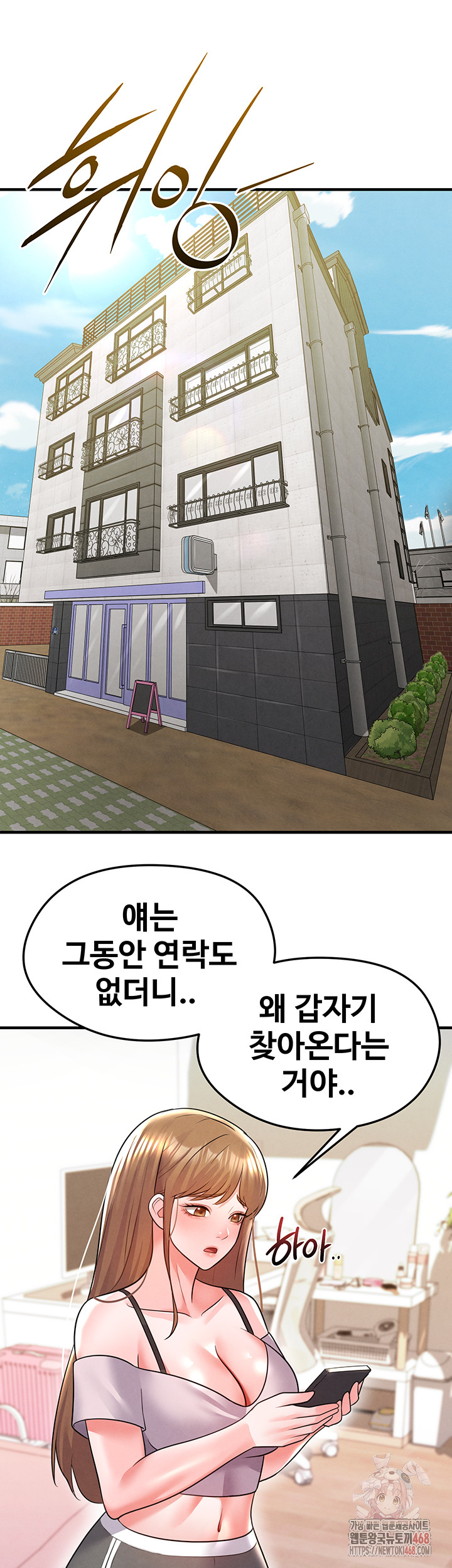 The Hottie’s Good at Football Raw - Chapter 20 - photo - 16