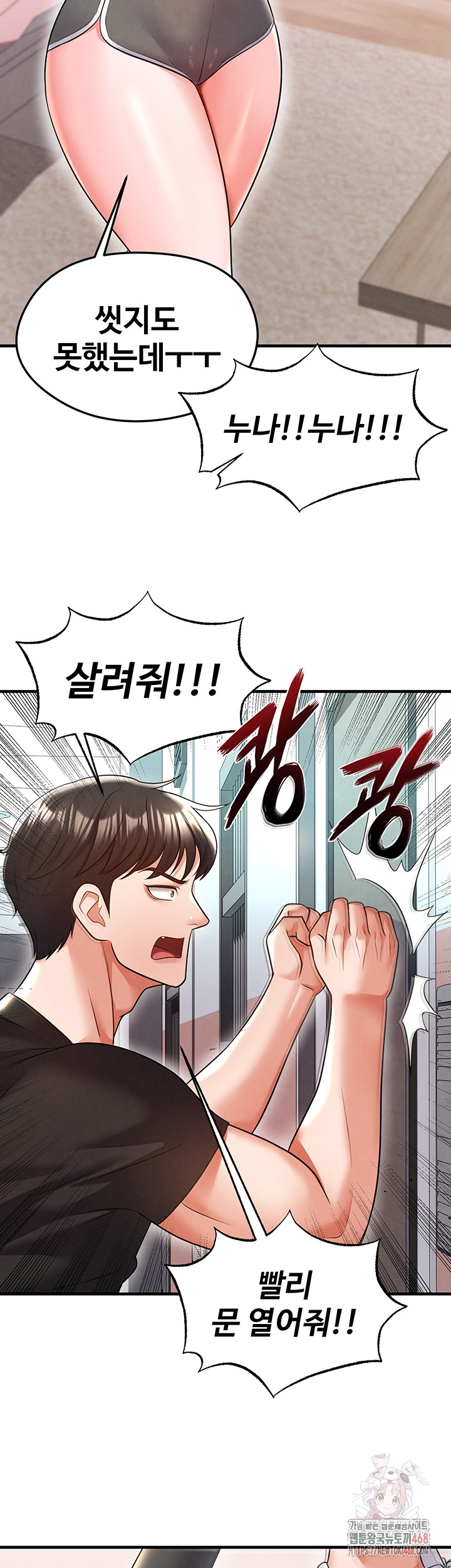 The Hottie’s Good at Football Raw - Chapter 20 - photo - 17