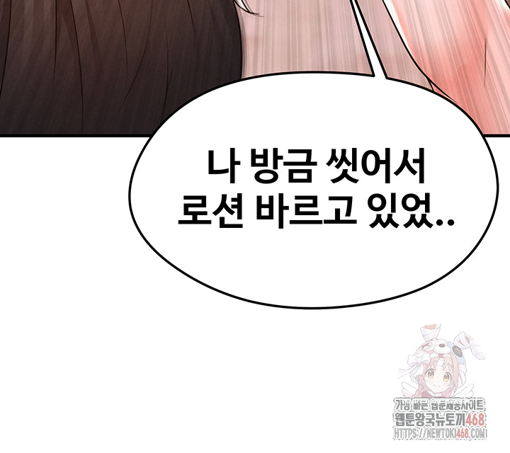 The Hottie’s Good at Football Raw - Chapter 20 - photo - 24