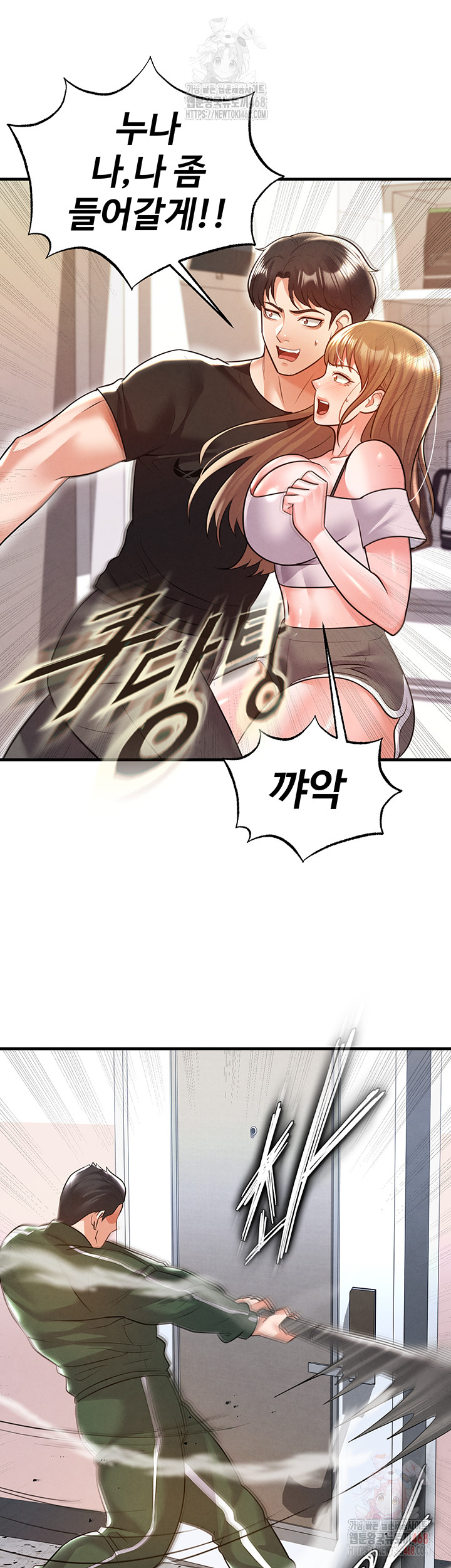 The Hottie’s Good at Football Raw - Chapter 20 - photo - 25