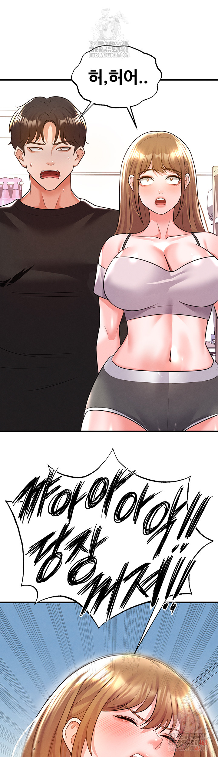 The Hottie’s Good at Football Raw - Chapter 20 - photo - 27