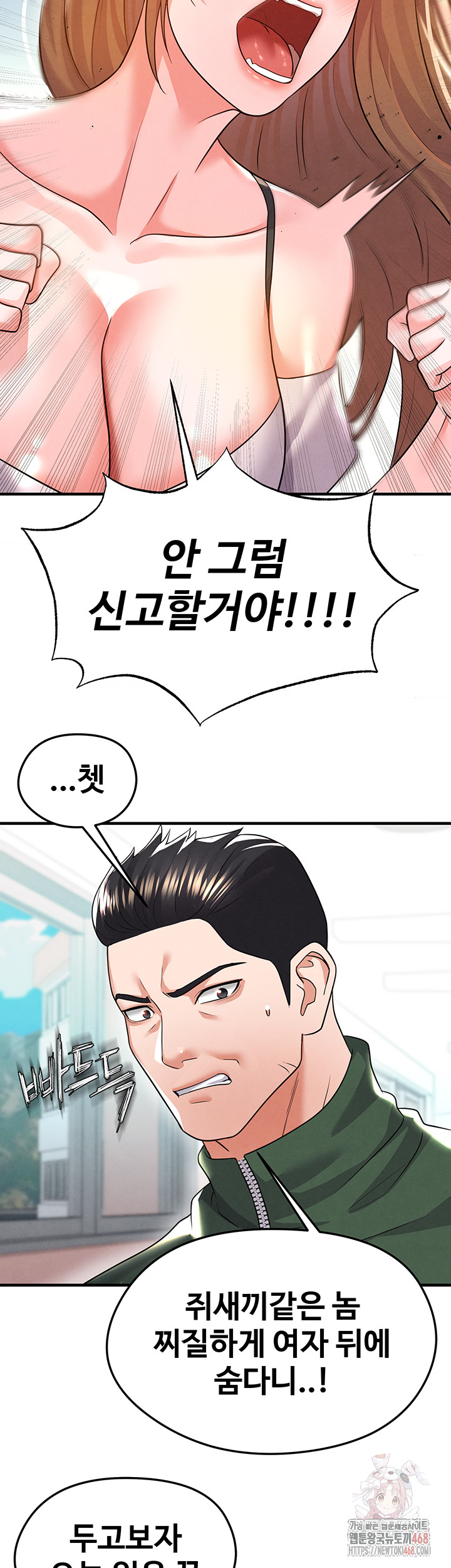 The Hottie’s Good at Football Raw - Chapter 20 - photo - 28